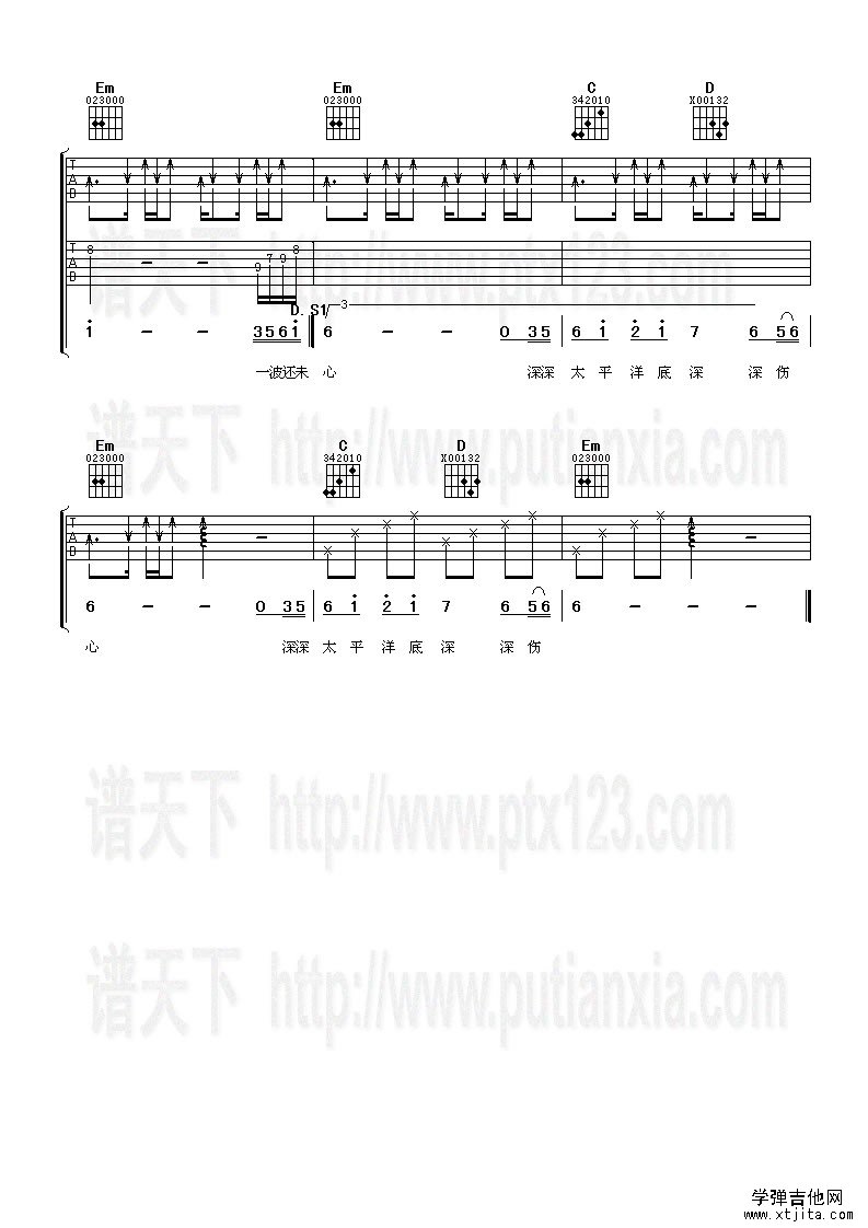 伤心太平洋吉他谱