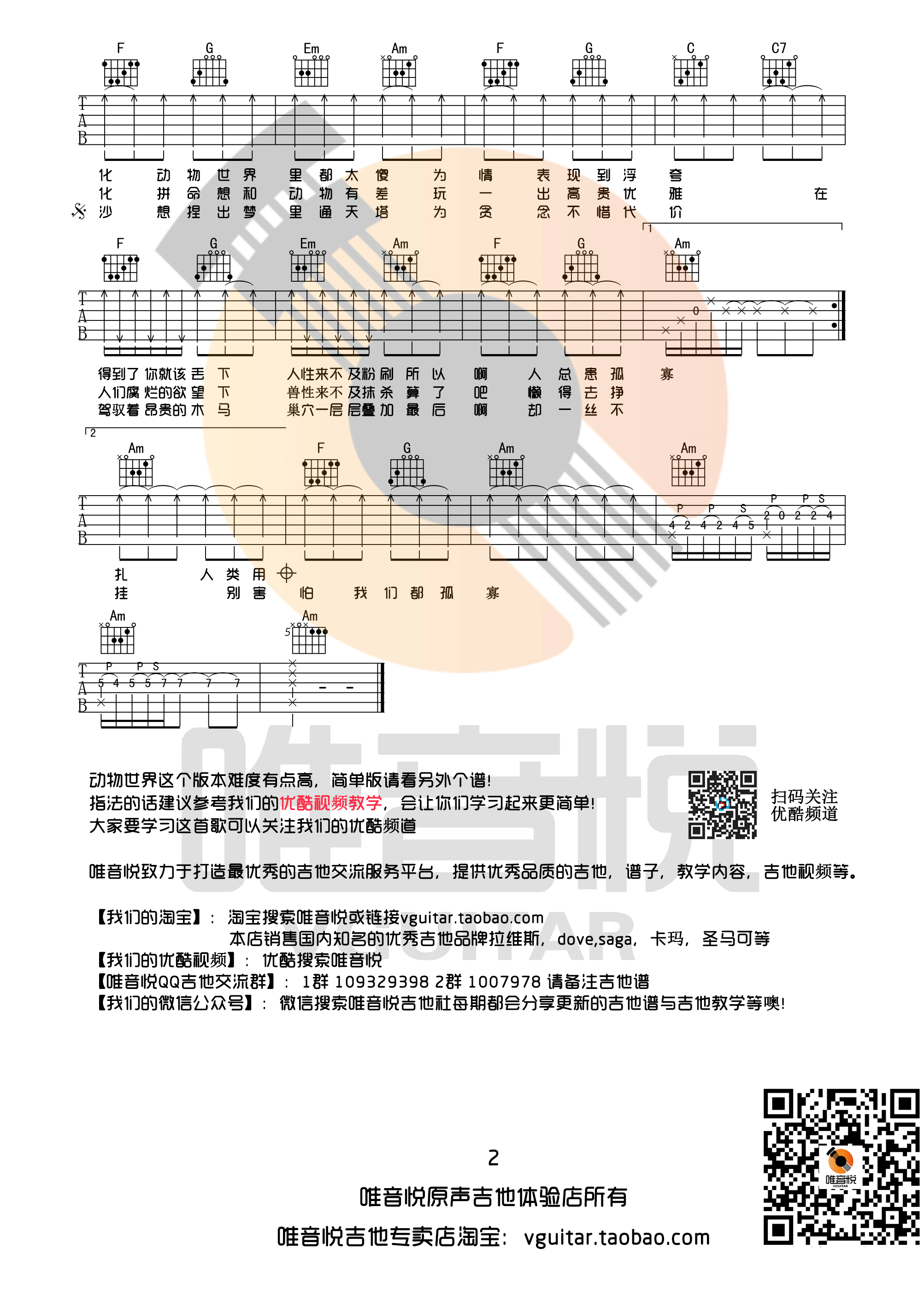 动物世界